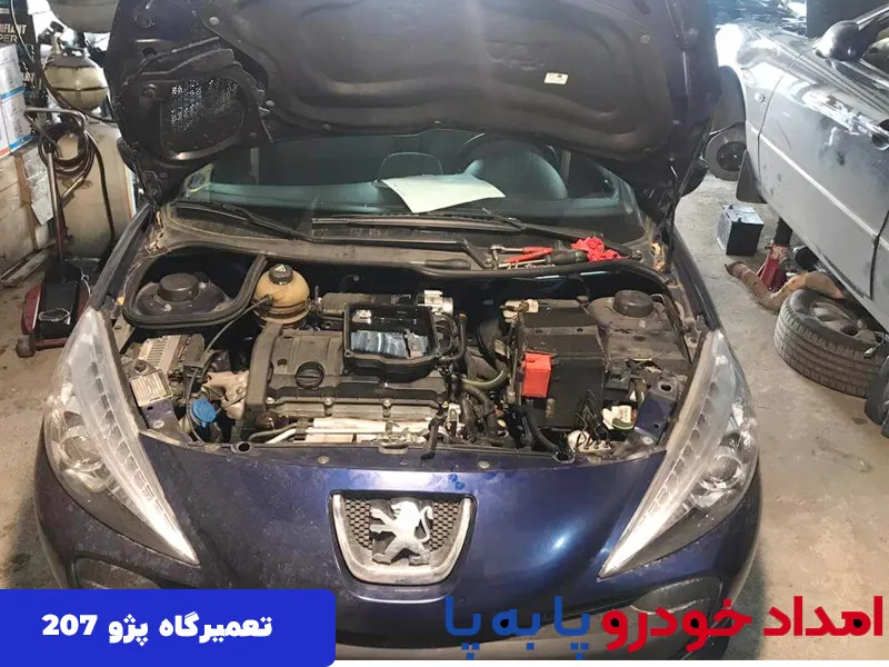 تعمیرگاه پژو 207 در تهران
