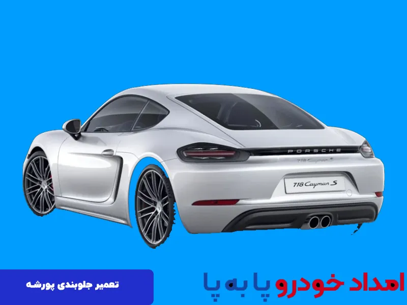 تعمیر سیستم تعلیق پورشه