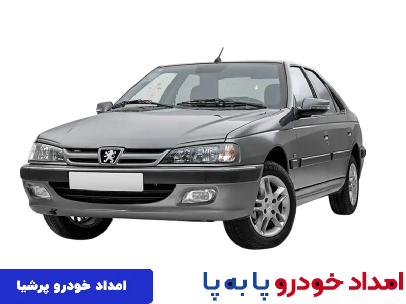 امداد خودرو پرشیا